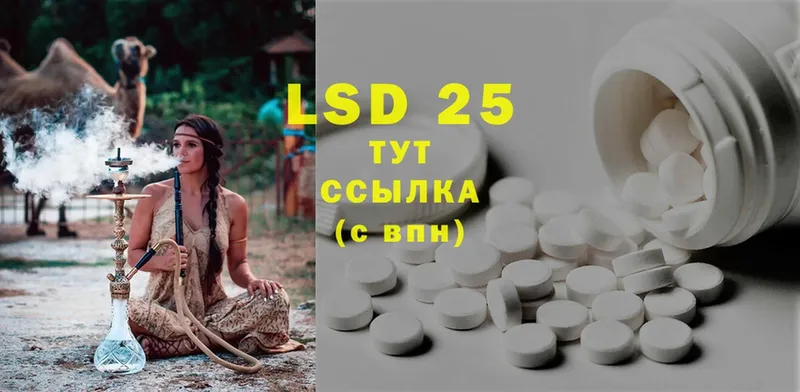 Лсд 25 экстази ecstasy Ипатово